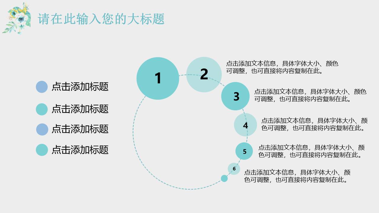 教育课件 (17).pptx